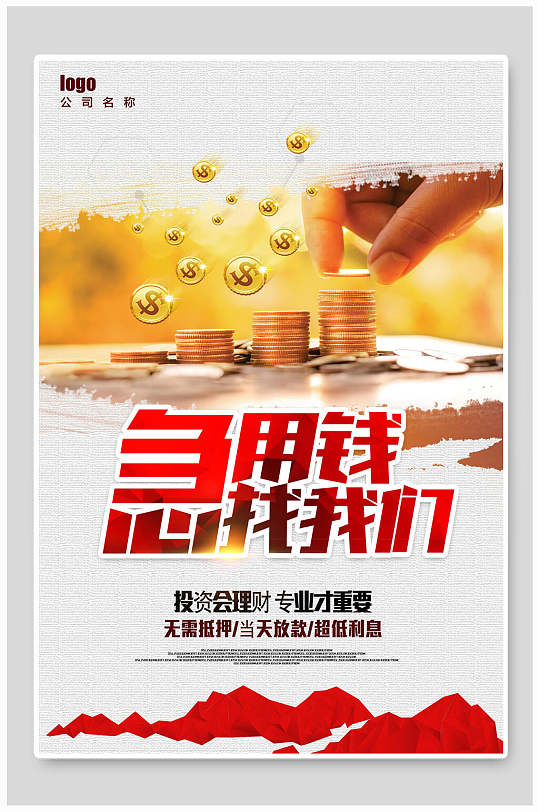重庆急借钱